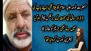Hareem Shah's father apology to nation | Hareem Shah father breaks silence | Tiktok viral