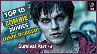 Top 10 best zombie movies of all time in hindi |Top 10 zombie survival movies in hindi