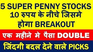 5 Best Penny Stocks of 5 rupees | Penny shares with future growth | top multibagger penny stocks