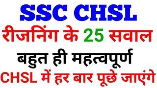 SSC CHSL (10+2) Previous Year Questions Paper Solved ||SSC CHSL 2020 Previous Year Questions 2020