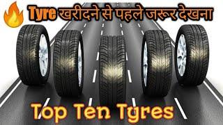 Top 10 Best Tires Brands in World 2020. Top Ten Tires Companies 2020 In Hindi.