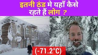 Top 10 Coldest Cities In The World | Most Coldest Place In The World