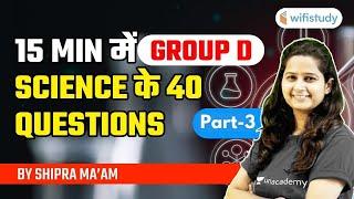 RRB Group D Special Top 40 Science Questions in 15 Minutes by Shipra Ma'am (Part-3)