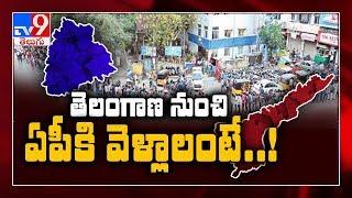 Telangana-Andhra border : Students face problems with police restrictions - TV9