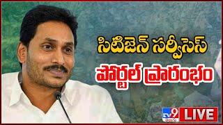 AP CM YS Jagan LIVE | AP Citizens Service Portal Launch LIVE - TV9