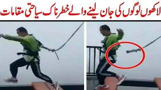 Most DANGEROUS Tourist Destinations In The World In Urdu/Hindi | Cover Point