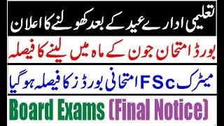 Board Exams in June / School Colleges Open in June / Education Minister !! Breaking News