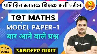 Model Paper-1 - बार आने वाले प्रश्न | TGT Maths | Teaching Gyan | Sandeep Dixit