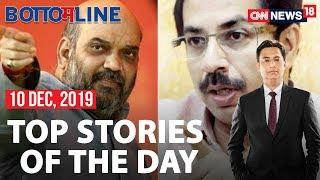 Sena Backs CAB Bill, Sets Condition | Top Headlines Of The Day | Bottomline | Dec 10, 2019