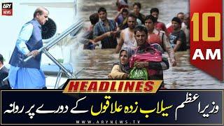 ARY News Headlines | 10 AM | 1st Aug 2022