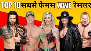 Top 10 WWE Wrestlers of All Time | Most Famous Superstars | Brock Lesnar | Roman Reigns | John Cena