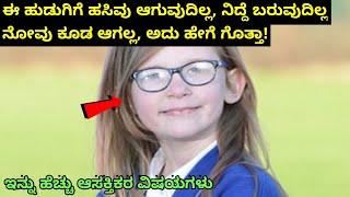 Top 10 Interesting Facts in Kannada | Unknown Facts in Kannada | by Anil Facts