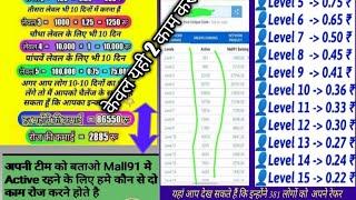 माल91||MALL91|| FULL information in HINDI ||RAMESH SHARMA 9990320068||TOP LEADER MALL91|DELHI MALL91