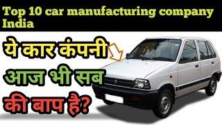 Top 10 Car Manufacturing Company India in June 2021 || Top selling car.|| Xuv 700 || bolero neo .