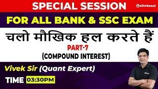 Compound Interest | Tricks for CI | IBPS Clerk Mains | RBI Assistant | Part 7 | Special Session