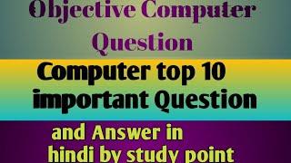 computer top 10 questions । computer gk in [hindi]  railway । bank । current ... study point hindi