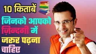 Top 10 self help book you must read before die by sandeep maheshavari motivation book