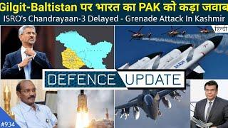 Defence Updates #934 - Chandrayaan-3 Delayed, India On Gilgit-Baltistan, No F-21 For India