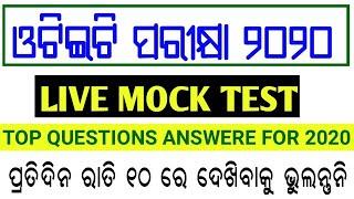 otet live mock test 2020 !! sr study point !! top Questions