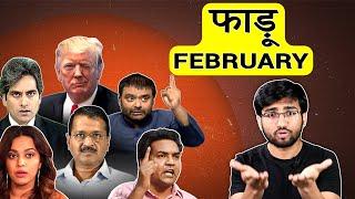 Faadu February - Craziest moments of February 2020!! | The DeshBhakt with Sarthak Goswami