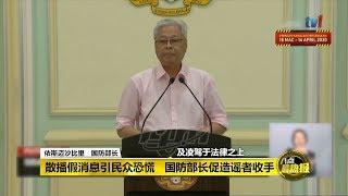 八点最热报 10/04/2020 行动管制令效果未如预期   政府或提高罚款数额