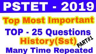 Pstet 2019/History(Sst)/Top 25 Most Repeated Qestions by msw study for job