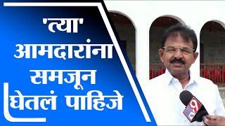 ज्या आमदारांच्या जीवावर मुख्यमंत्री झाले, त्या आमदारांना समजून घेतलं पाहिजे :  Dilip Mohite Patil