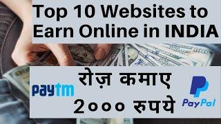 Top 10 Websites to Earn Money Online in India | No Investment | Earn Online | updated 2020 Sites