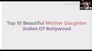 Top 10 beautiful mother daughter jodies of Bollywood