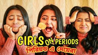 Girls on Periods Day | পিরিয়ড এ মেয়েরা | Girl Problems During Periods | Bengali Comedy Video