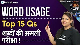 Word Usage in English for SBI PO 2020 | Top 15 Most Important Questions for Bank PO & Clerk Exams