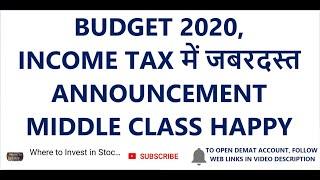 BUDGET 2020 | INCOME TAX में जबरदस्त ANNOUNCEMENT | MIDDLE CLASS HAPPY | NEW INCOME TAX