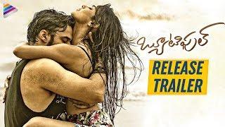 RGV's Beautiful RELEASE TRAILER | RGV | Parth Suri | Naina Ganguly | 2020 Telugu Movies