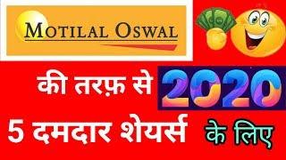 Motilal Oswal Top Stock Pick for 2020 | Best Shares to invest in 2020