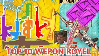 TOP 10 WEPON ROYEL GUN SKINS IN FREEFIRE|| POWERFULL WEPON ROYELS IN FREEFIRE ❤