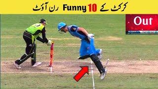 Top 10 Funny Run-Outs in Cricket History || Most Funny Cricket Fails