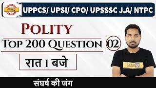 Class-02 || UPPCS/ UPSI/ CPO/ UPSSSC J.A/ NTPC || Polity || By Nitin Sir || Top 200 Question