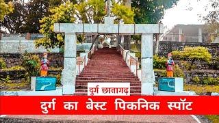 दुर्ग का पिकनिक स्पॉट | Chatagadh | Durg | CG 07 |  Chatagarh Mahmara Chhattisgarh