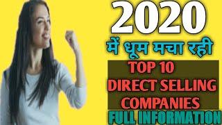 Top 10 Direct Selling Company In India 2020 ||Top 10 MLM OR Network Marketing Company 2020