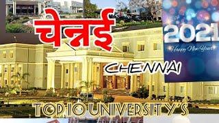 Chennai top 10 colleges 2021 _ Top 10 UNIVERSITY'S in Chennai 2021!!