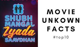 Shubh Mangal Zyada Saavdhan Movie - Unknown Facts | #Top10