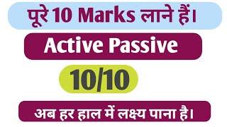 Active Passive