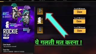 || FREE FIRE NEW TOP UP EVENT PROBLEMS || FREE FIRE INDIA ||