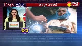 Sakshi Speed News | 5 Minutes 25 Top Headlines@11AM - 1st Janury 2021 | Sakshi TV