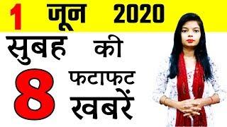 Top 8 News in Hindi | Today News update