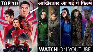 Top 10 New HOLLYWOOD Movies On Youtube In Hindi | Spiderman No Way Home | AKR Update