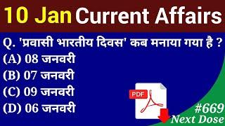 Next Dose #669 | 10 January 2020 Current Affairs | Daily Current Affairs | Current Affairs In Hindi