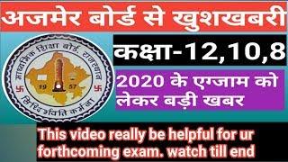 Rajasthan board class 12 english paper 2020|class 10 english paper 2020|ajmer board paper 2020