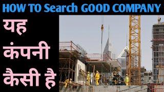 HOW TO Search GOOD COMPANY,, BEST COMPANY IN DUBAI,, TOP Construction Company IN UAE,, part 10