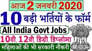 Today Government Jobs || 2 जनवरी 2020 की 10 बड़ी भर्तियां #418 || Latest Govt Jobs 2020